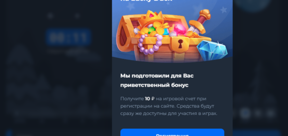 Отзывы о Лаки Дак казино, поддержка, промокоды и особенности сайта