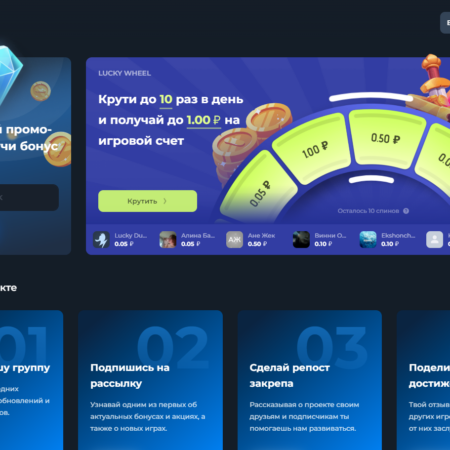 Тактика игры в Лаки Дак: Как выиграть больше, подключиться к ТГ и что такое Лаки Дак