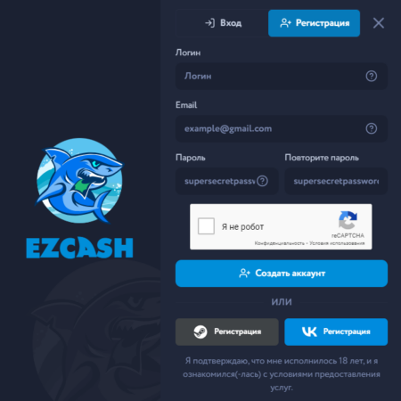 Что Такое EZCash: Вывод, Скрипты, Читы и Лучшие Слоты